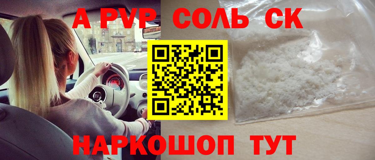 Alpha PVP VHQ  APVP кристаллы  Вход с VPN  А ПВП VHQ  Коммунар 