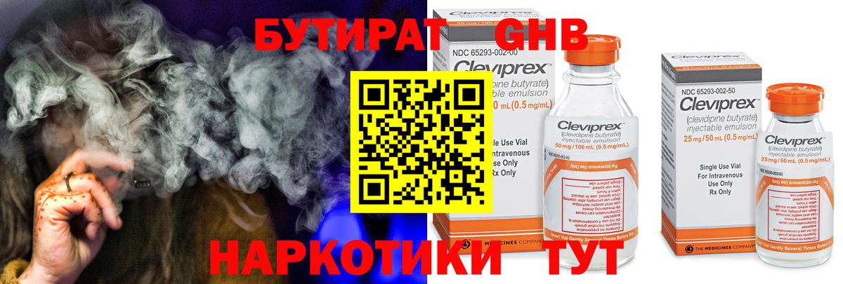 Бутират  Вход с VPN  Коммунар  БУТИРАТ буратино 