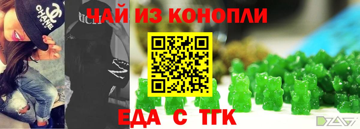 Коммунар  Еда ТГК конопля  Вход с VPN 