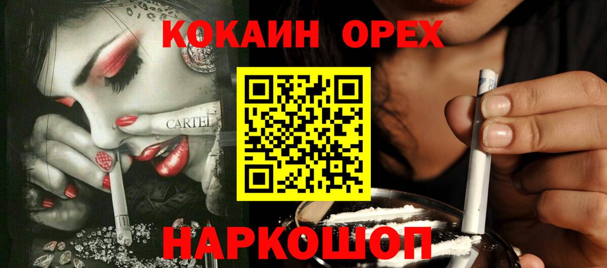 как найти закладки  COCAIN VHQ  Вход с VPN  COCAIN  Кокаин FishScale  Коммунар 