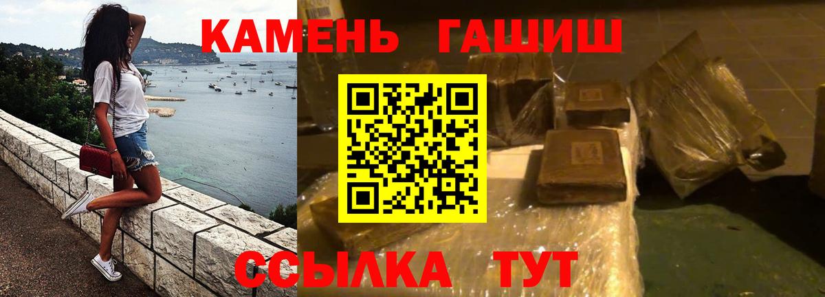 ГАШИШ VHQ  ГАШ гашик  ГАШ  Коммунар  Вход с VPN 