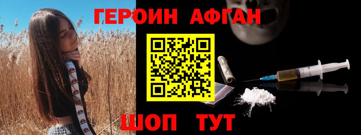 Героин герыч  Вход с VPN  Коммунар 