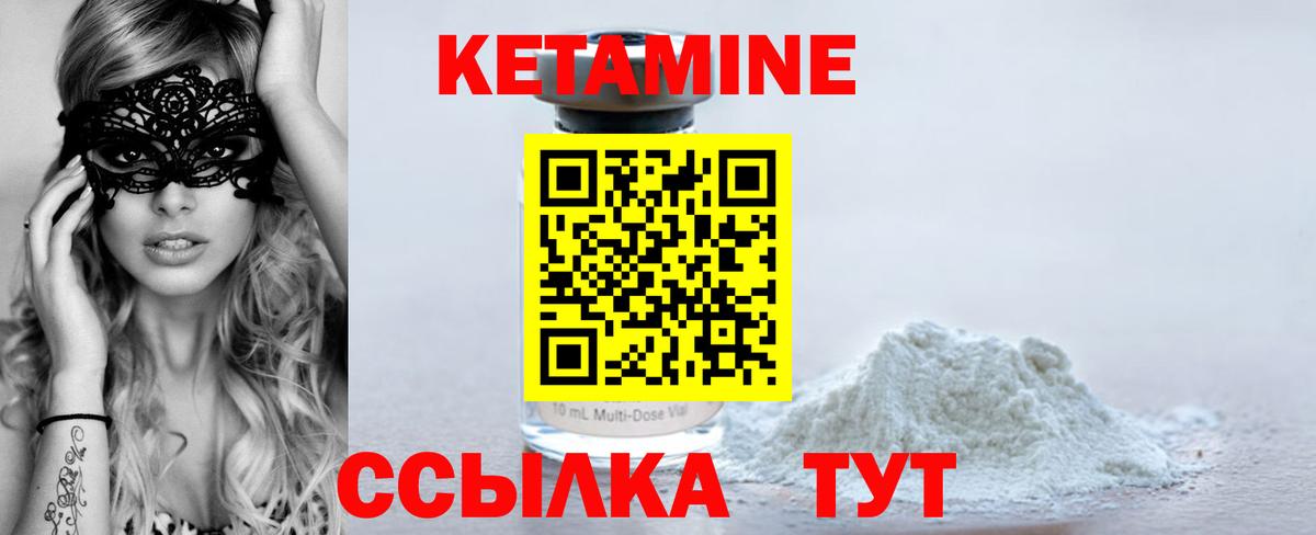 Кетамин ketamine  Вход с VPN  Кетамин ketamine  Коммунар 