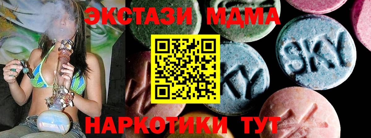 MDMA VHQ  МДМА VHQ  Вход с VPN  Коммунар 
