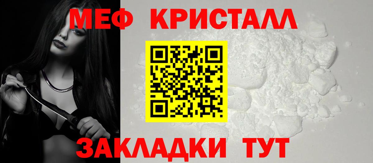 Коммунар  МЯУ-МЯУ кристаллы  Вход с VPN  Мефедрон  МЯУ-МЯУ VHQ 