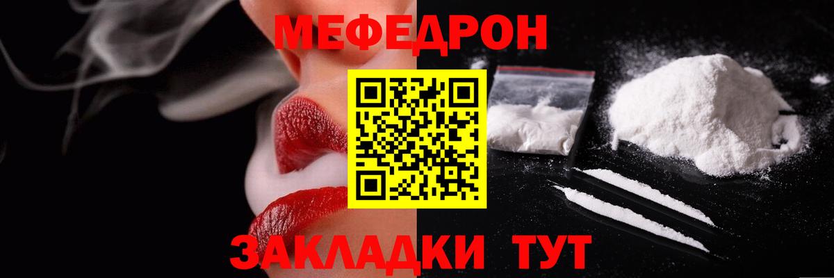 Мефедрон  Коммунар