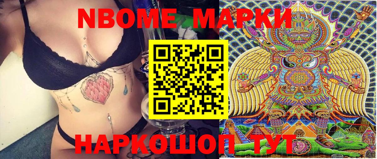 Наркотические марки 1500мкг Коммунар