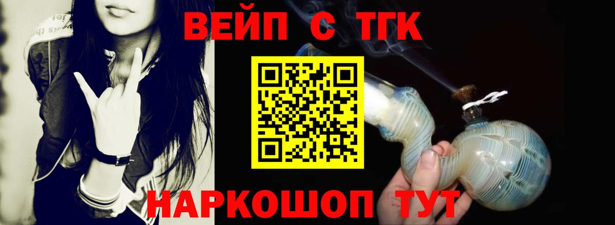 ТГК вейп Коммунар
